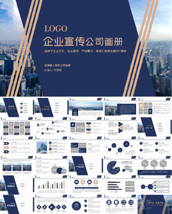 通用产品介绍公司简介PPT