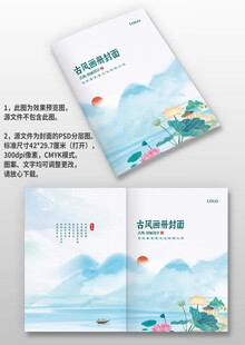 蓝色水墨中国风企业图册画册封面