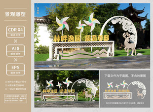 地产公园雕塑小品