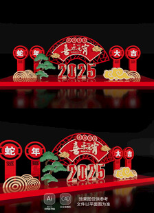 2025元宵节美陈布置蛇年新年