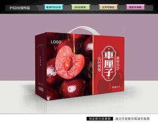 车厘子包装 樱桃礼盒