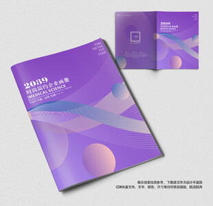 美容院顾客档案封面