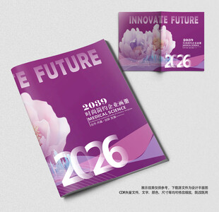 美容美体画册封面