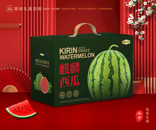 西瓜包装 麒麟瓜礼盒