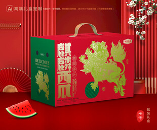西瓜包装 麒麟瓜礼盒
