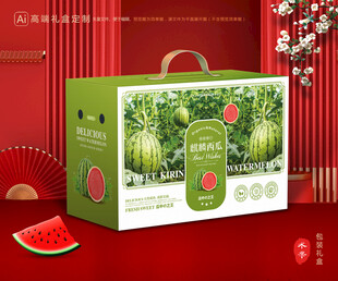 西瓜包装 麒麟瓜礼盒