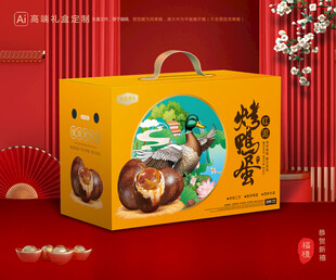 烤鸭蛋包装 咸蛋礼盒