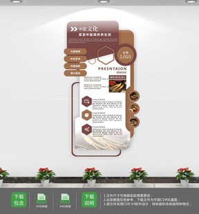 养生之道中医文化墙