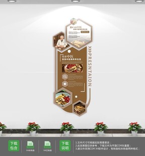 中医养生馆文化墙