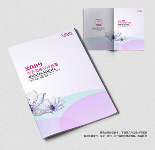 时尚美容画册封面