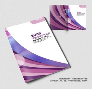 美容美体美发宣传册封面