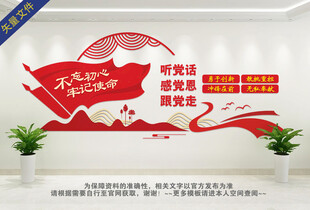 听党话感党恩跟党走