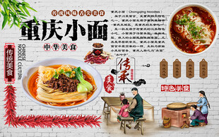 个性砖墙重庆小面美食工装背景墙