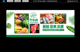生鲜蔬菜背景墙