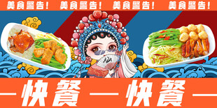快餐美食背景墙