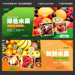 水果海报