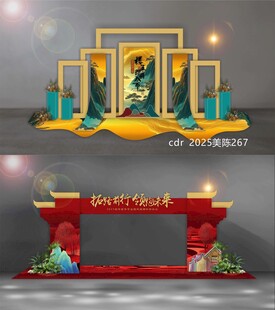 DP点美陈打卡点