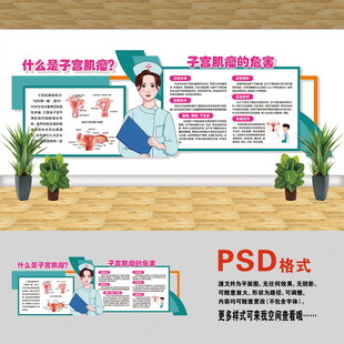 子宫肌瘤的危害