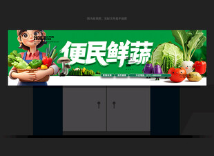蔬菜店招