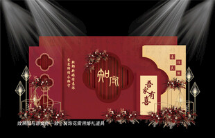 红色婚礼效果图