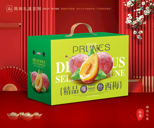 西梅包装