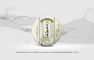 普洱茶包装