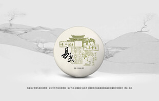 普洱茶包装 