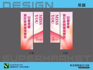 超市吊旗 生鲜活动氛围