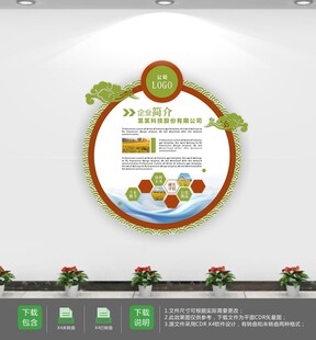 健康饮食均衡搭配文化墙