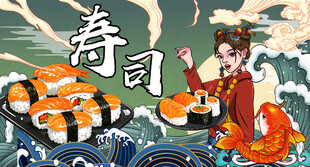 工装寿司背景墙