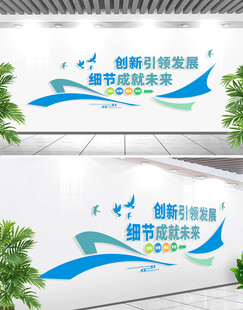 企业励志文化墙公司宣传标语