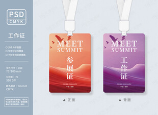 多彩渐变工作证