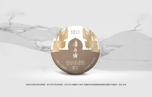 普洱茶包装 广告设计 包装设计