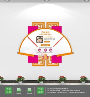 时尚美容整形医院文化墙