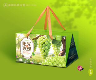 阳光玫瑰包装 晴王礼盒