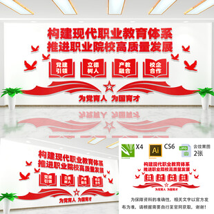 构建现代职业教育体系