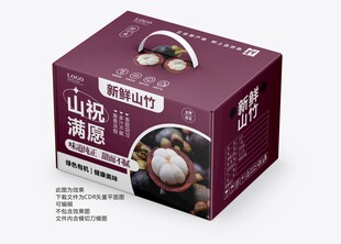 山竹手提礼盒包装
