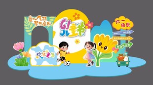 儿童节美陈 幼儿园美陈