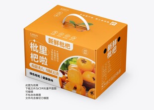 枇杷手提礼盒包装