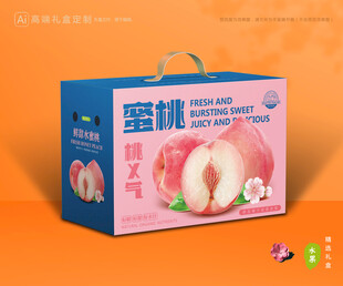 水蜜桃包装 桃子礼盒