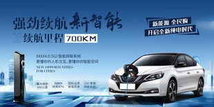 新能源汽车发布会盛典