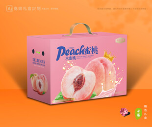水蜜桃包装 桃子礼盒