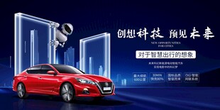 新能源汽车发布会盛典