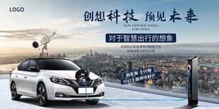 新能源汽车发布会盛典