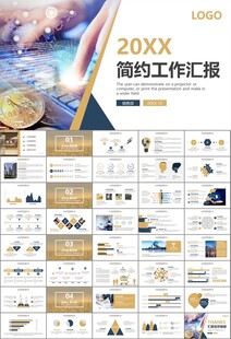金融理财投资金融银行PPT
