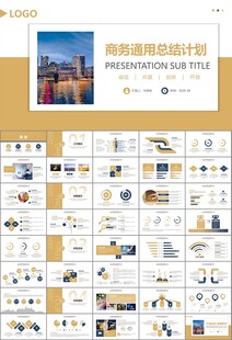 金融理财投资金融银行PPT