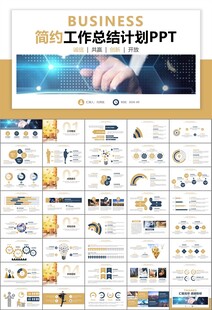 金融理财投资金融银行PPT