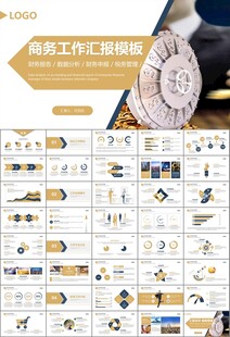 金融理财投资金融银行PPT