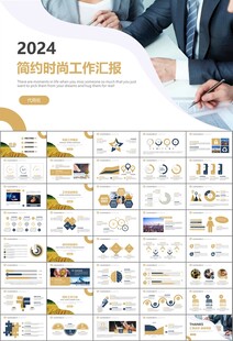 金融理财投资金融银行PPT