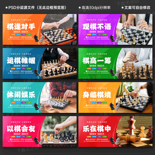国际象棋